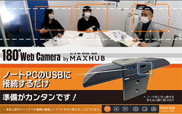 MAXHUB webカメラ 会議 180度 広角 UCM30 ウェブカメラ Amazon.co.jp: MAXHUB webカメラ 会議 180度 広角 UCM30 ウェブ